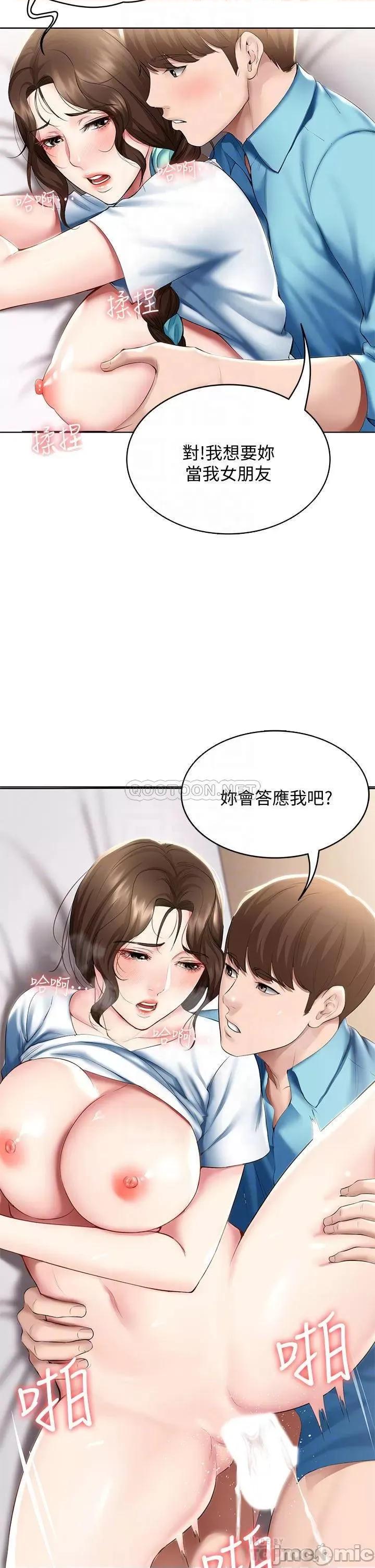 寄宿日记 寄宿日记57_俊宇…我愿意当你女友… 第6页