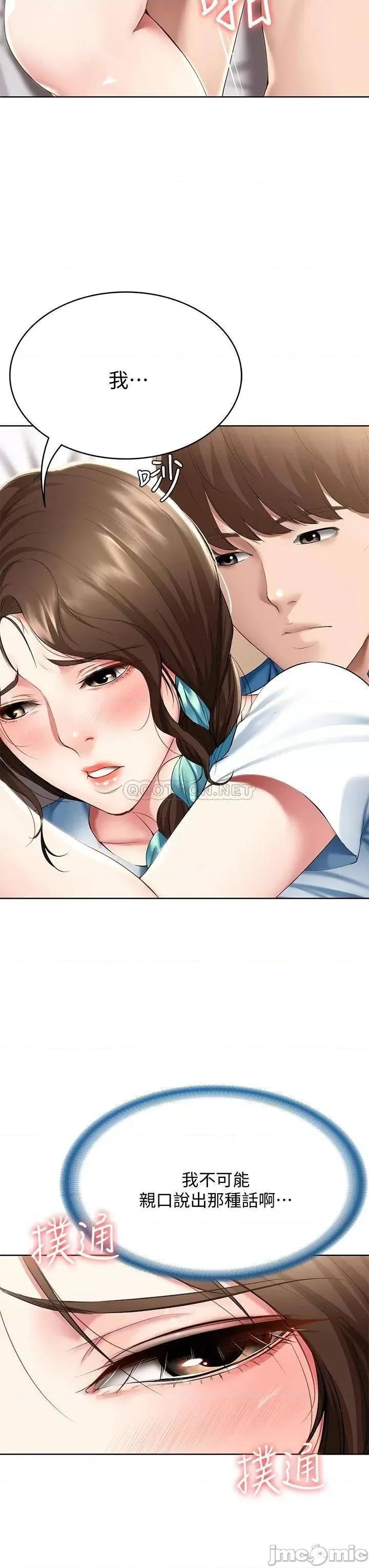 寄宿日记 寄宿日记57_俊宇…我愿意当你女友… 第7页