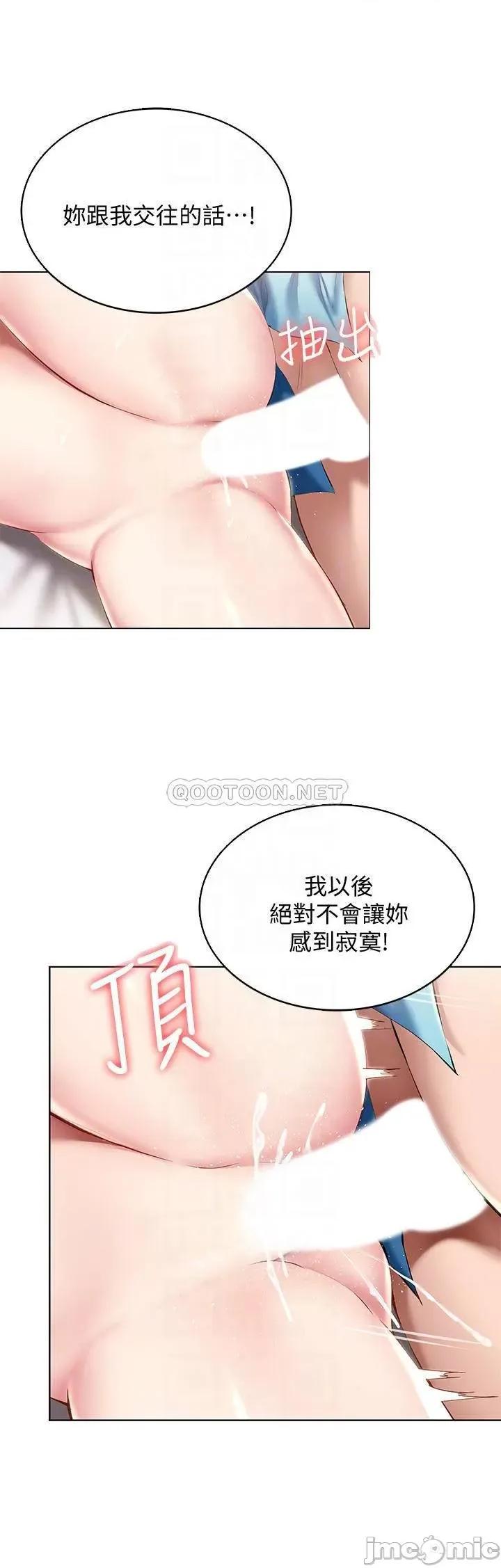 寄宿日记 寄宿日记57_俊宇…我愿意当你女友… 第8页