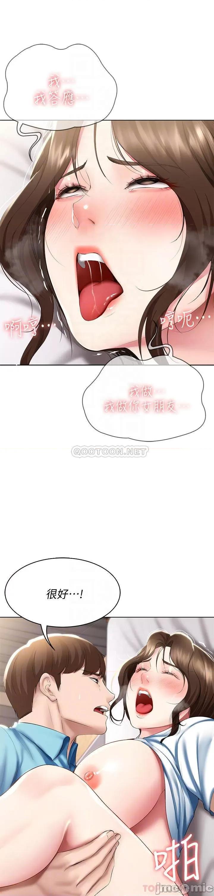 寄宿日记 寄宿日记57_俊宇…我愿意当你女友… 第14页
