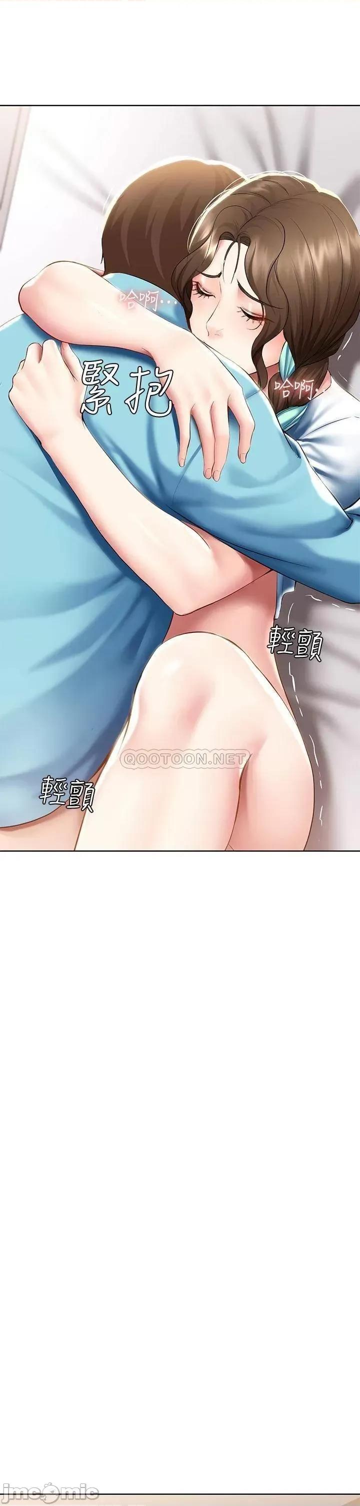 寄宿日记 寄宿日记57_俊宇…我愿意当你女友… 第17页