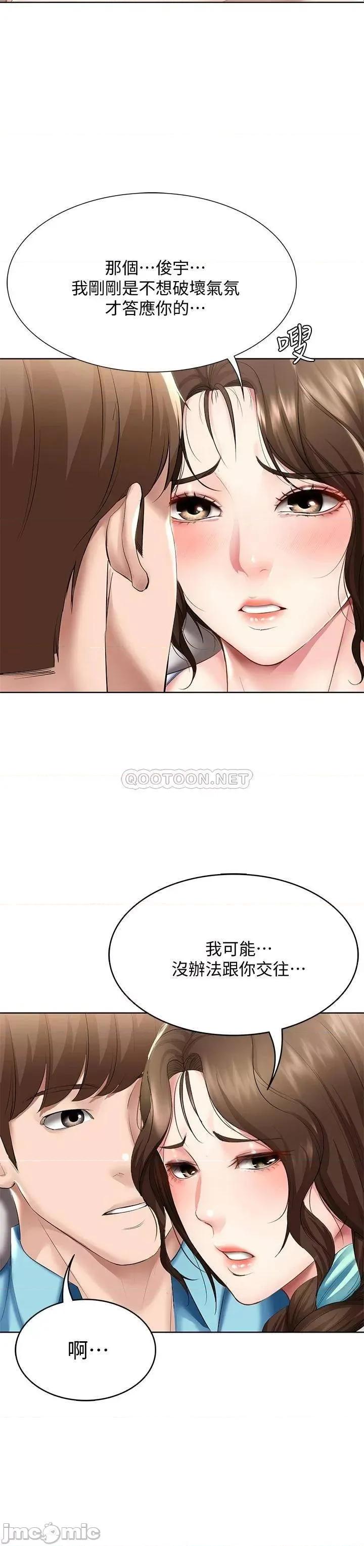 寄宿日记 寄宿日记57_俊宇…我愿意当你女友… 第19页