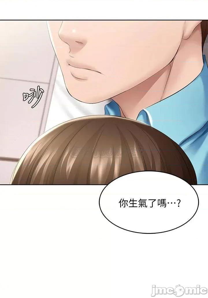 寄宿日记 寄宿日记57_俊宇…我愿意当你女友… 第20页