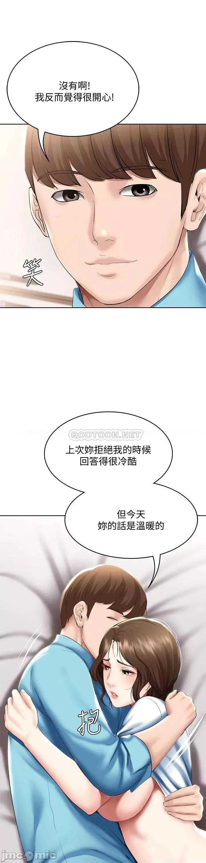 寄宿日记 寄宿日记57_俊宇…我愿意当你女友… 第21页