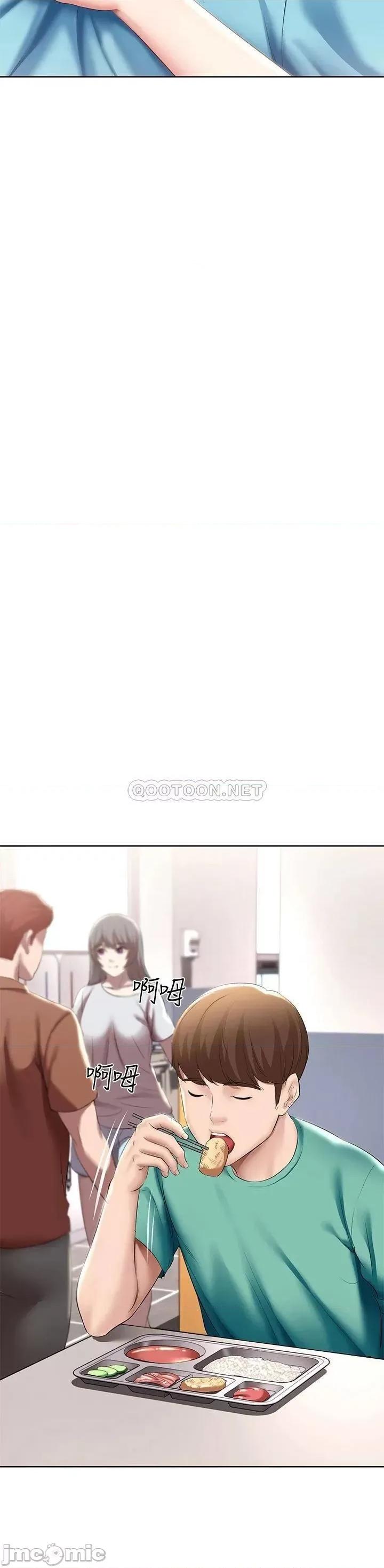 寄宿日记 寄宿日记57_俊宇…我愿意当你女友… 第23页
