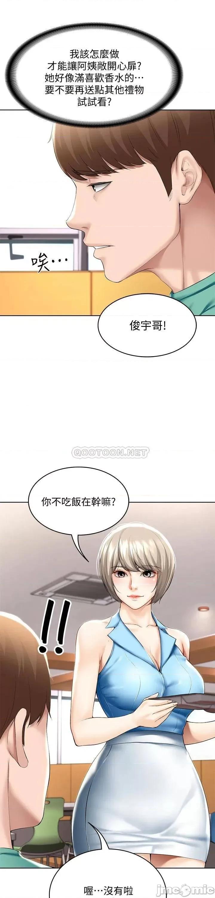 寄宿日记 寄宿日记57_俊宇…我愿意当你女友… 第24页