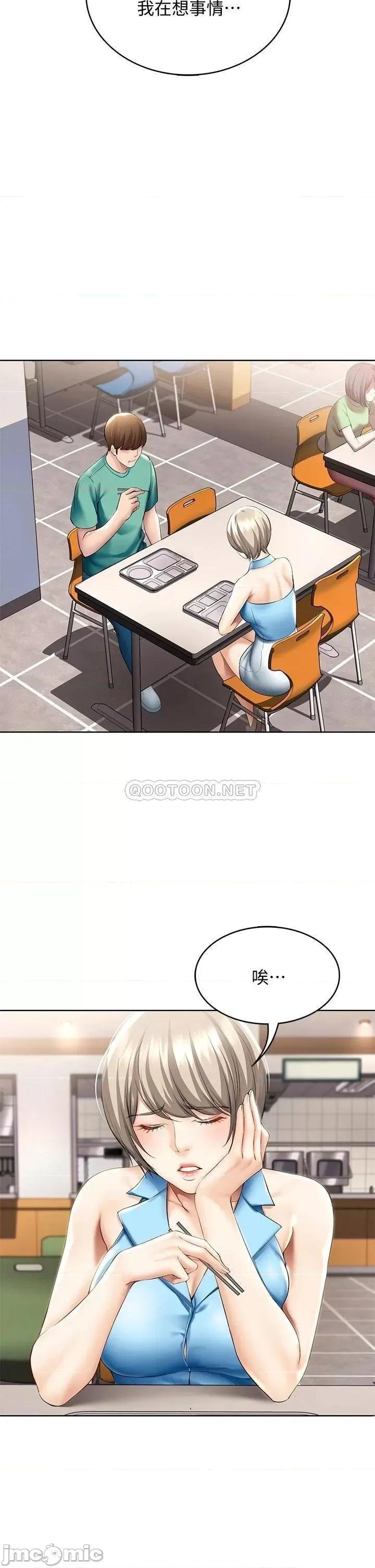 寄宿日记 寄宿日记57_俊宇…我愿意当你女友… 第25页