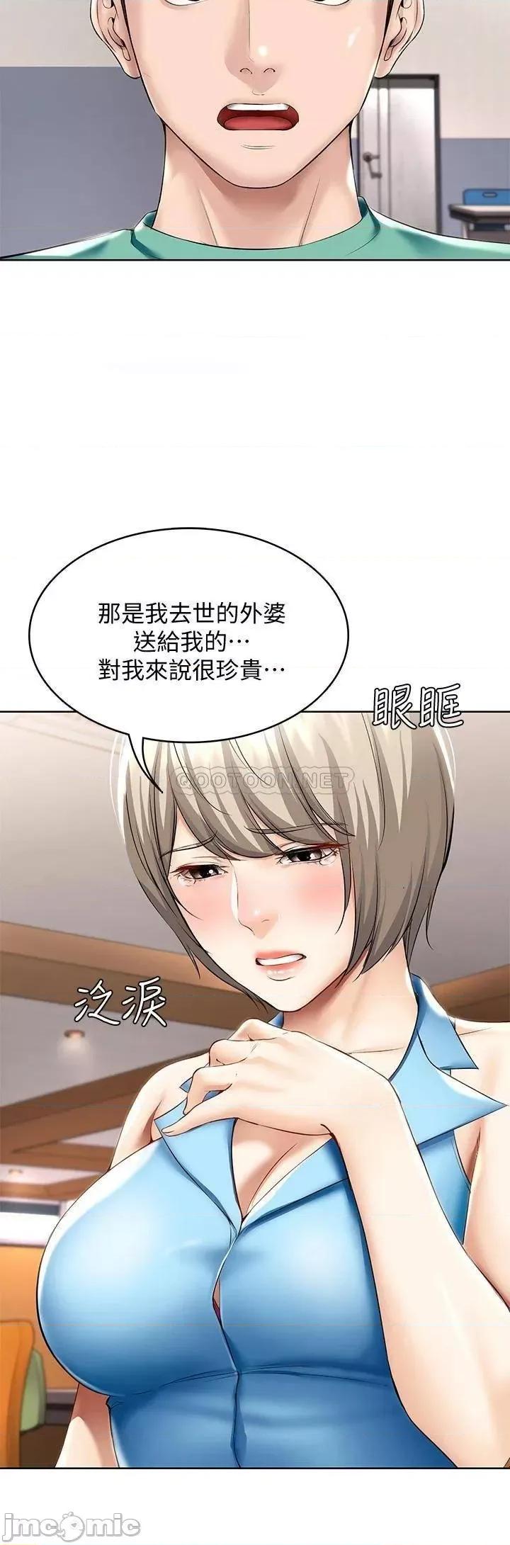 寄宿日记 寄宿日记57_俊宇…我愿意当你女友… 第27页