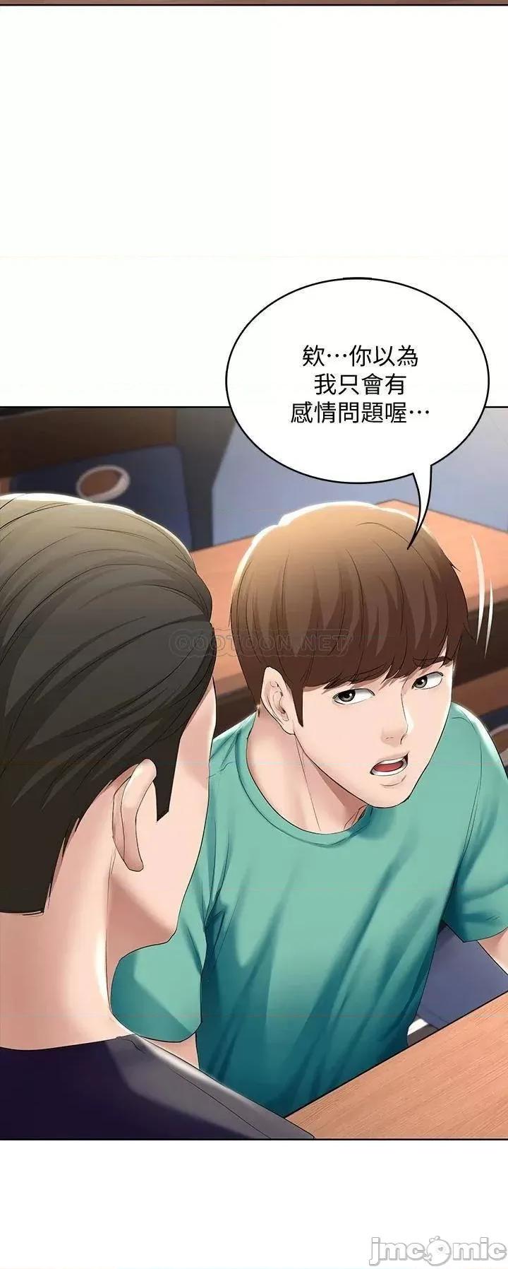 寄宿日记 寄宿日记57_俊宇…我愿意当你女友… 第34页