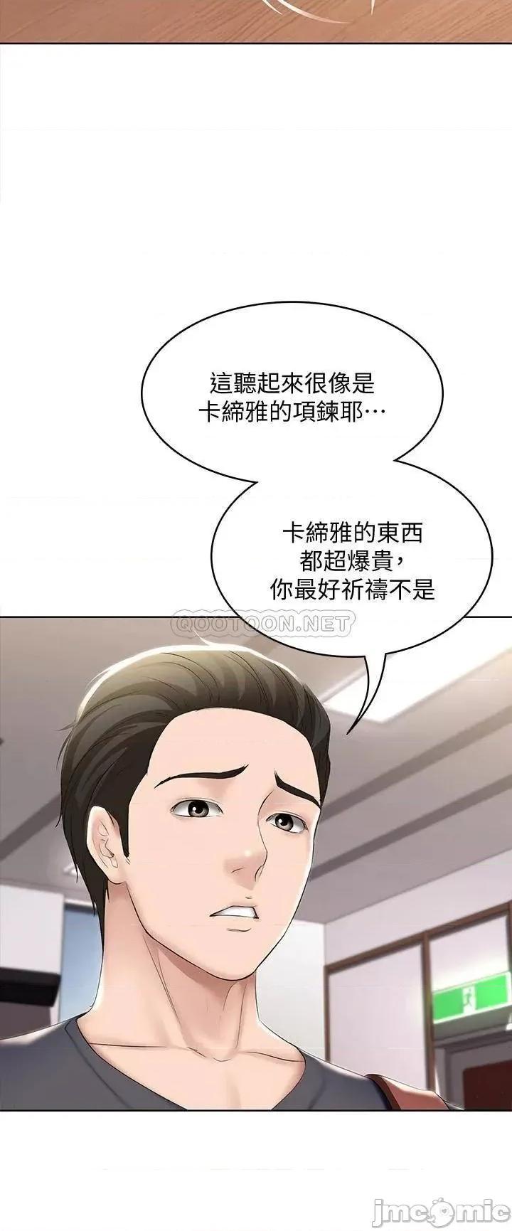 寄宿日记 寄宿日记57_俊宇…我愿意当你女友… 第37页