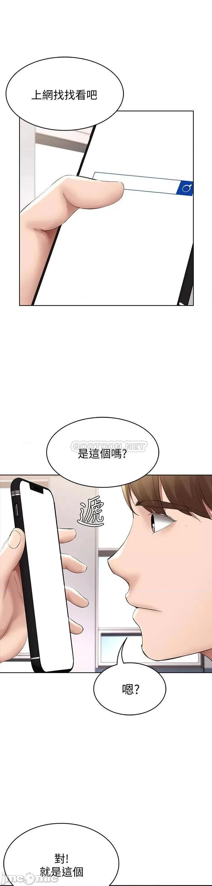 寄宿日记 寄宿日记57_俊宇…我愿意当你女友… 第38页