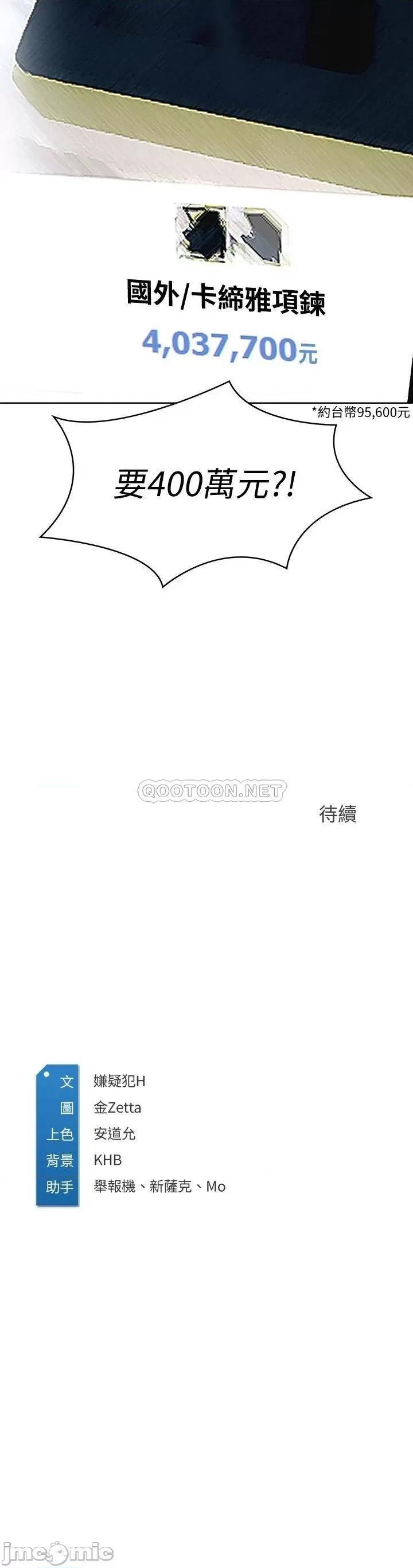 寄宿日记 寄宿日记57_俊宇…我愿意当你女友… 第40页