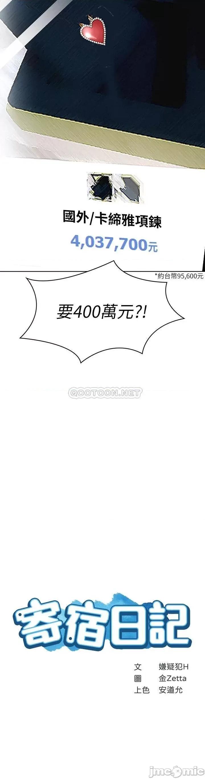 寄宿日记 寄宿日记58_宛恩姐激情的回礼 第3页
