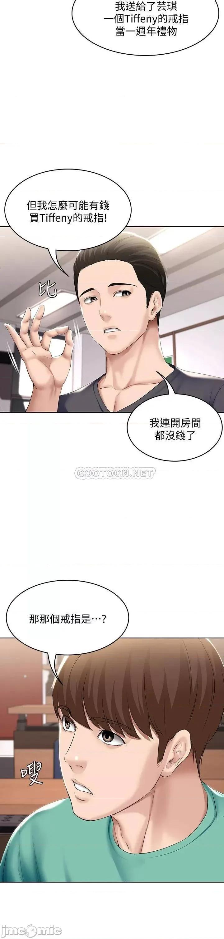 寄宿日记 寄宿日记58_宛恩姐激情的回礼 第5页