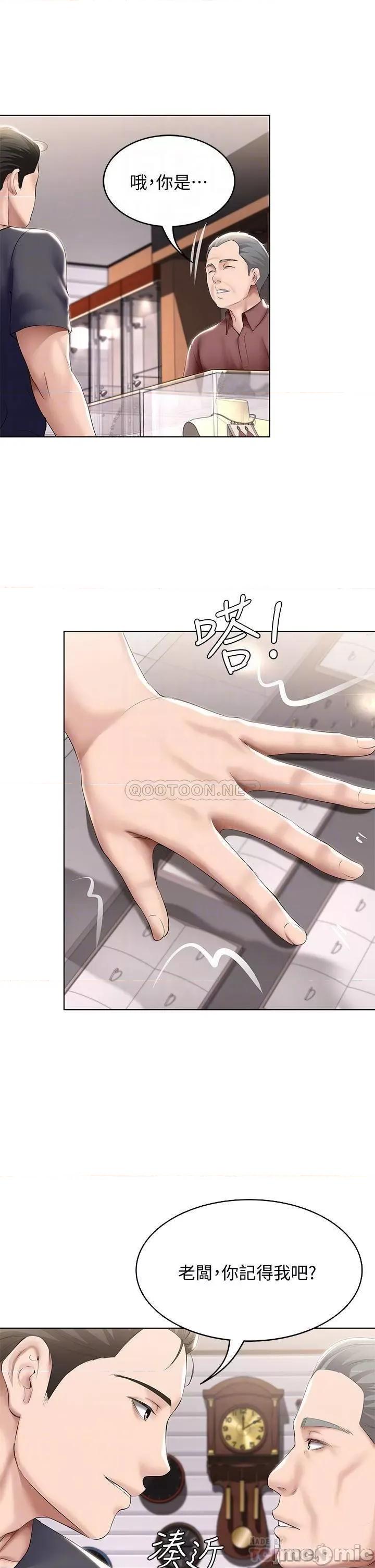 寄宿日记 寄宿日记58_宛恩姐激情的回礼 第8页