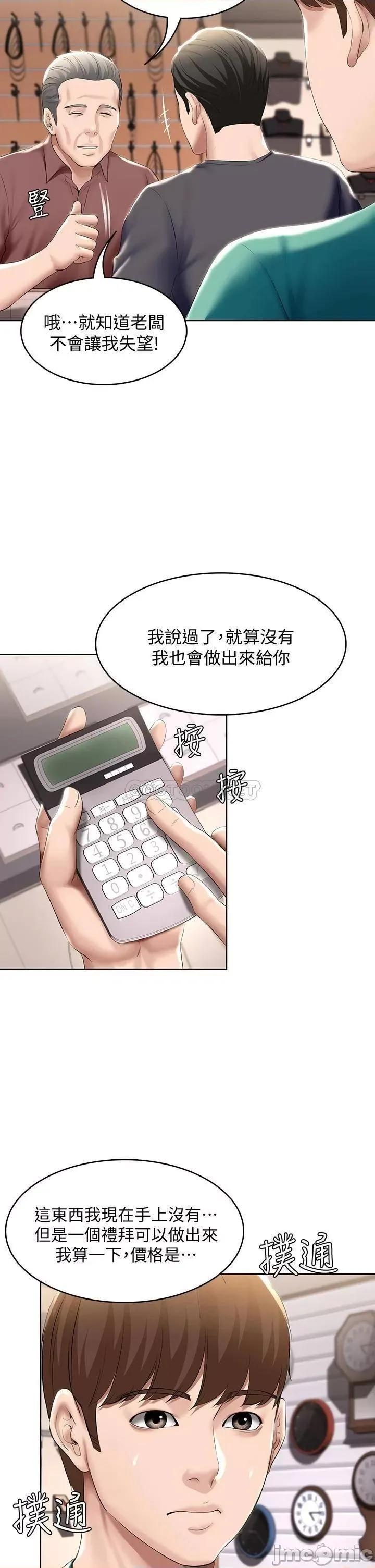 寄宿日记 寄宿日记58_宛恩姐激情的回礼 第13页