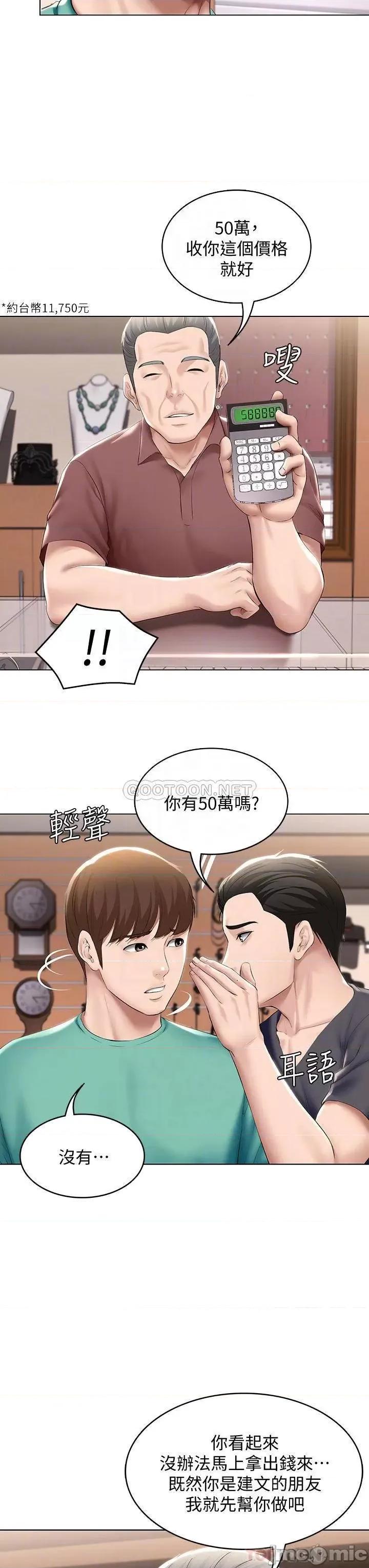 寄宿日记 寄宿日记58_宛恩姐激情的回礼 第14页