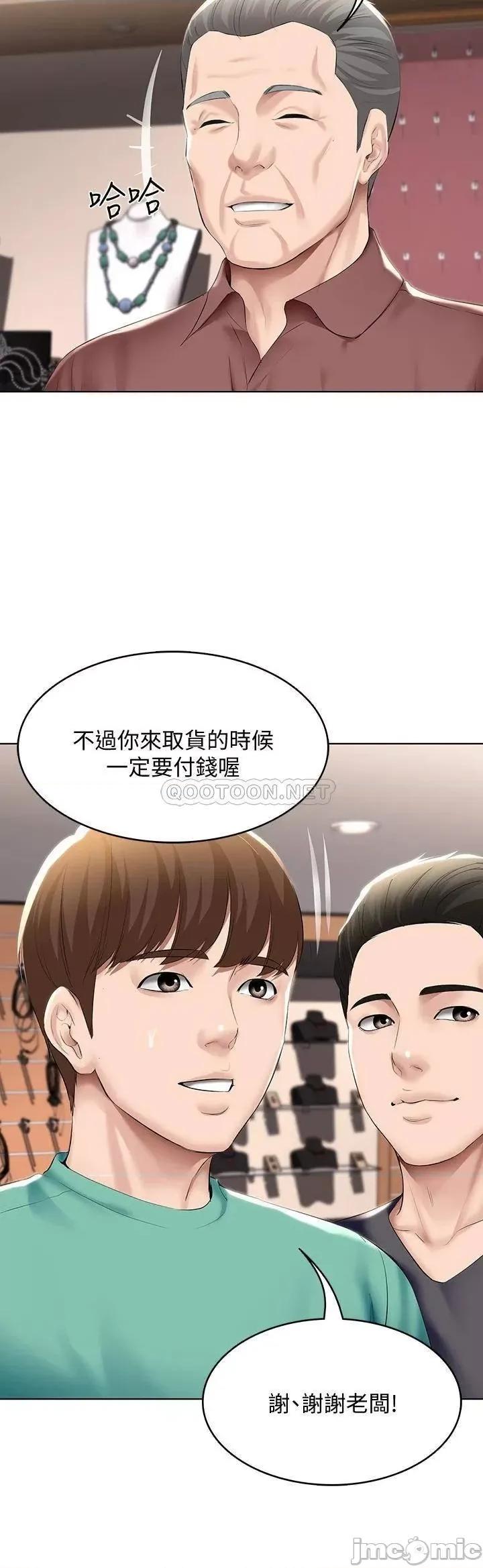 寄宿日记 寄宿日记58_宛恩姐激情的回礼 第15页