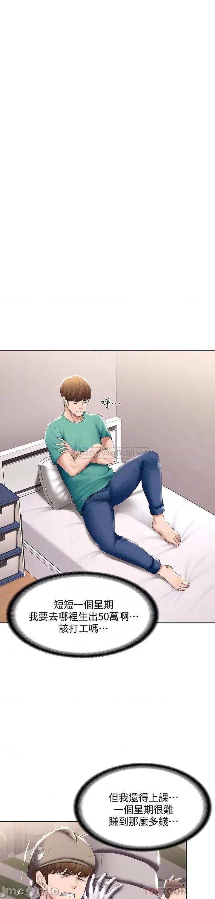 寄宿日记 寄宿日记58_宛恩姐激情的回礼 第16页