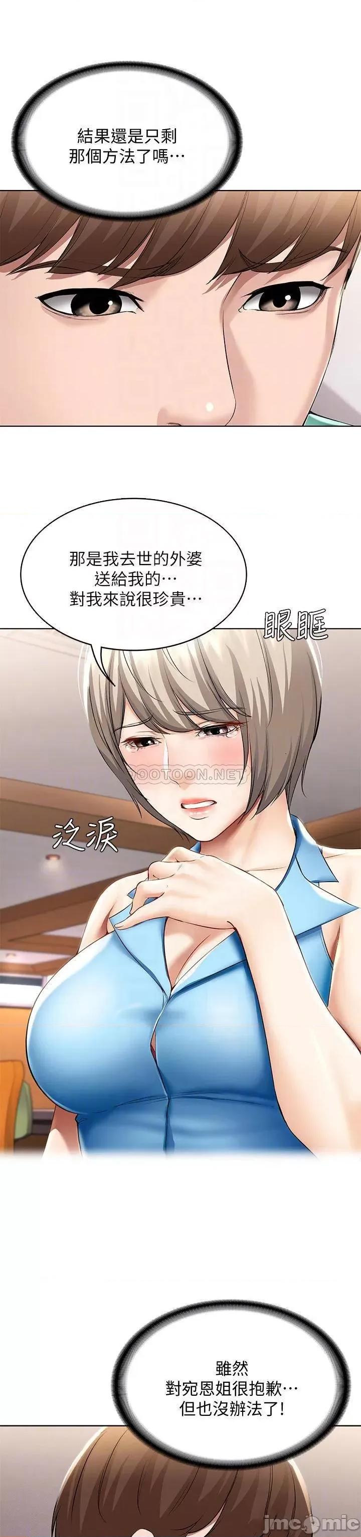 寄宿日记 寄宿日记58_宛恩姐激情的回礼 第18页