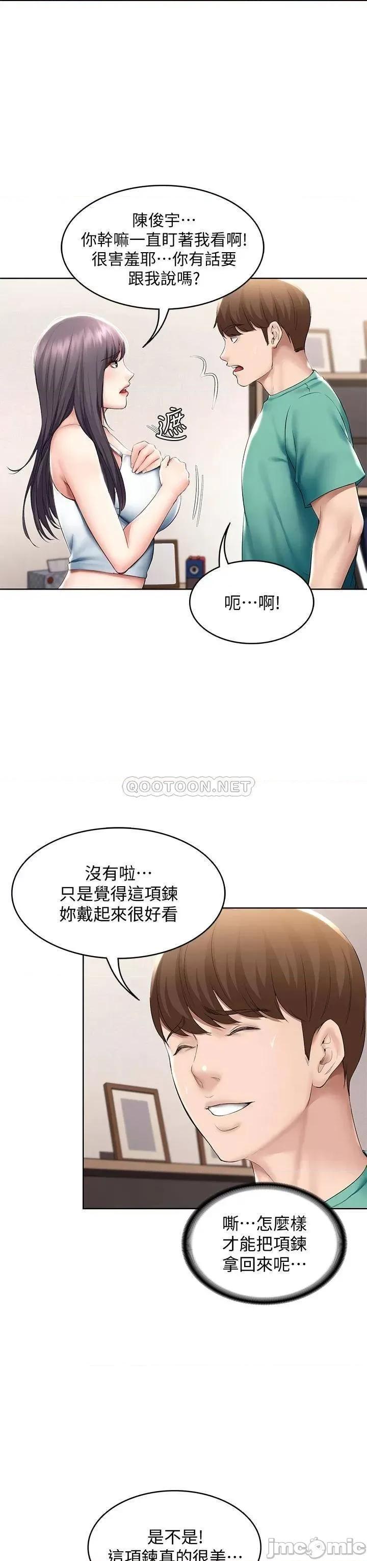 寄宿日记 寄宿日记58_宛恩姐激情的回礼 第26页