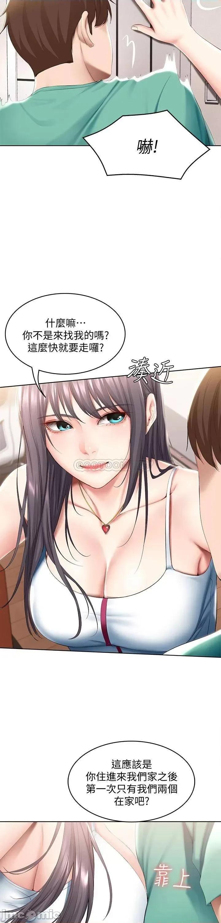 寄宿日记 寄宿日记58_宛恩姐激情的回礼 第29页