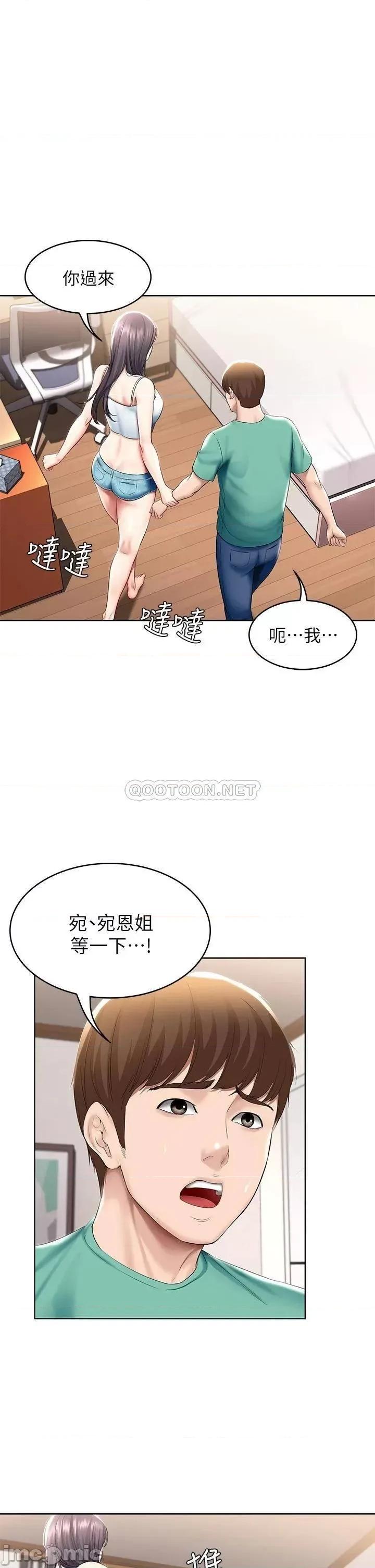 寄宿日记 寄宿日记_59 第1页