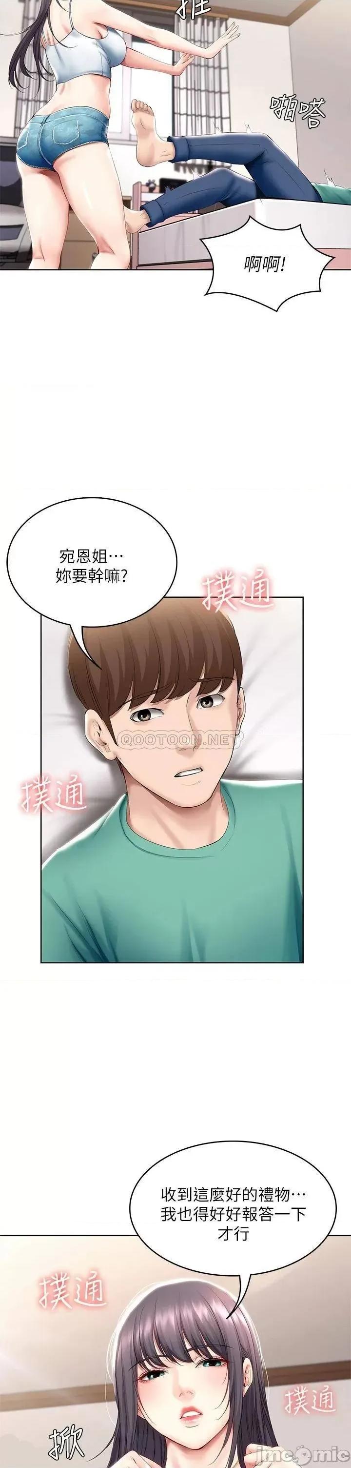 寄宿日记 寄宿日记_59 第2页