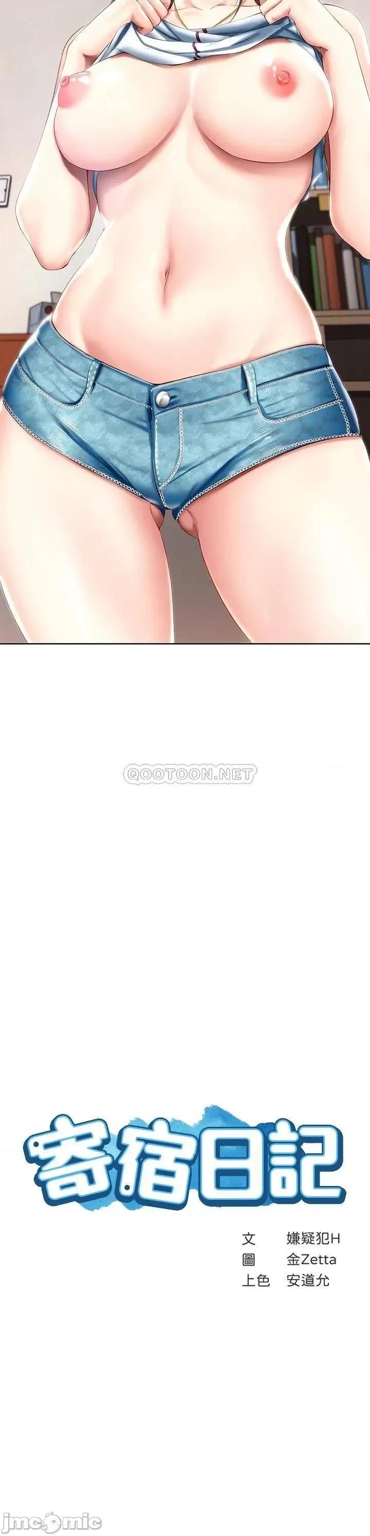 寄宿日记 寄宿日记_59 第3页