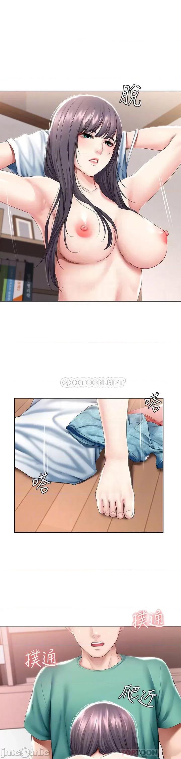 寄宿日记 寄宿日记_59 第4页