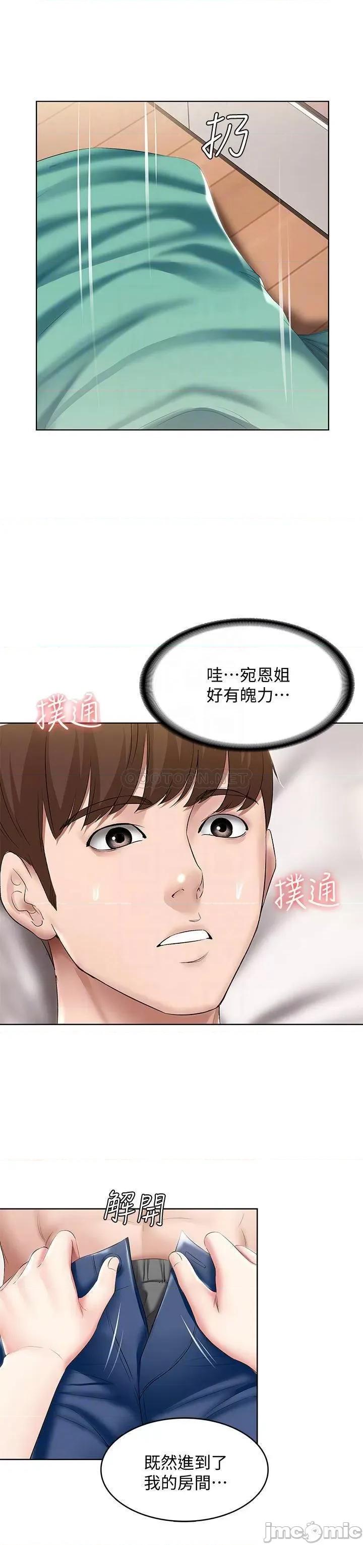 寄宿日记 寄宿日记_59 第6页
