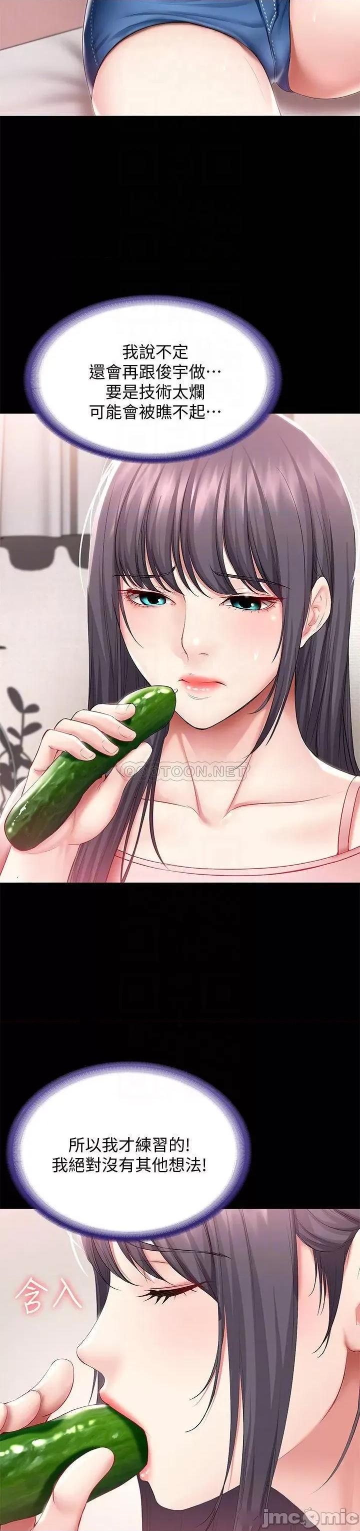 寄宿日记 寄宿日记_59 第13页