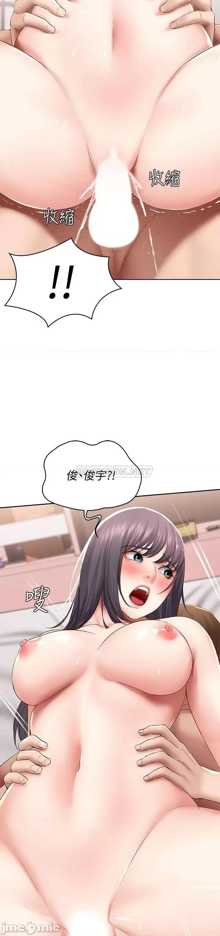 寄宿日记 寄宿日记_59 第20页