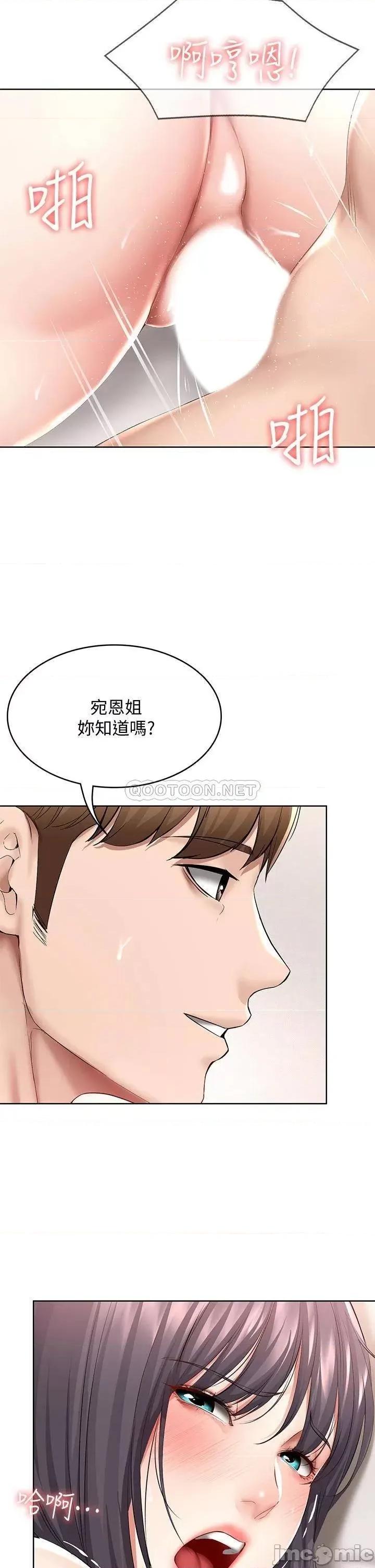 寄宿日记 寄宿日记_59 第25页