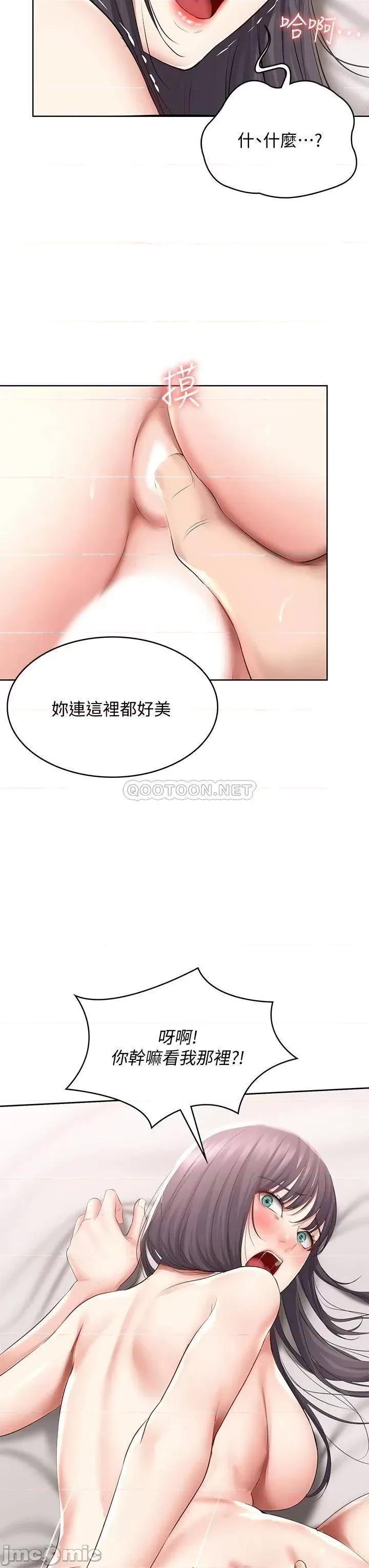 寄宿日记 寄宿日记_59 第26页