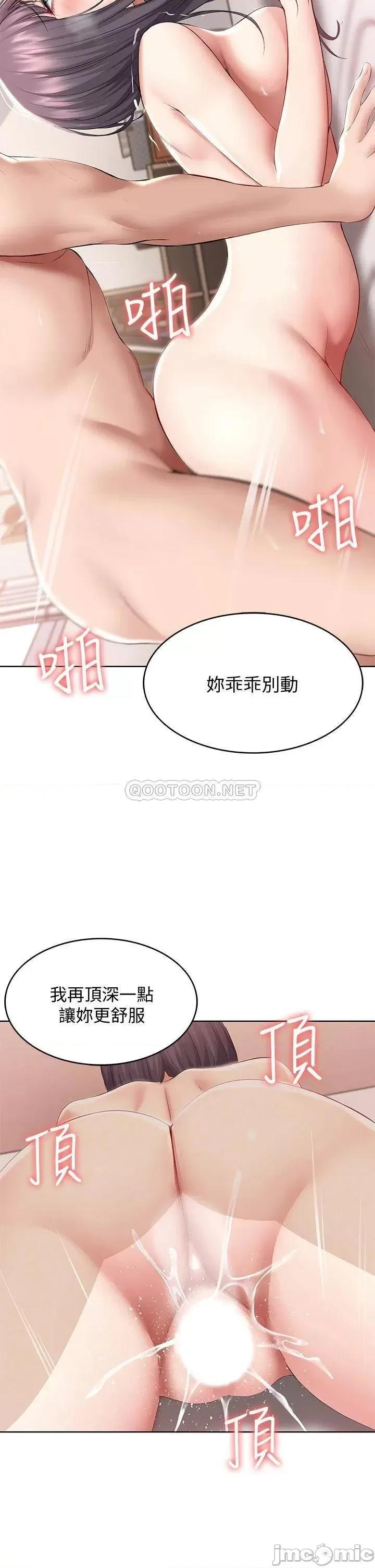 寄宿日记 寄宿日记_59 第30页
