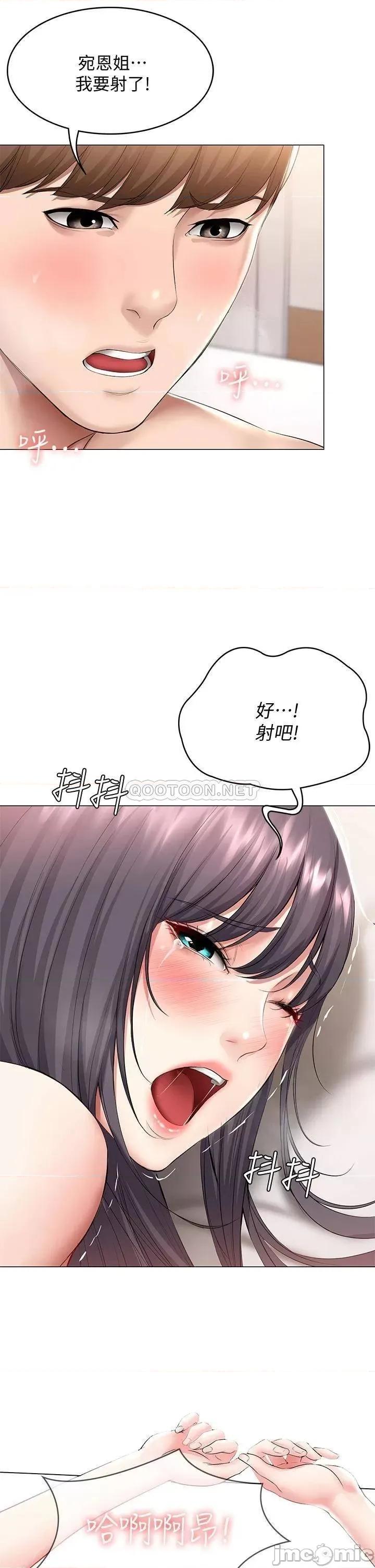 寄宿日记 寄宿日记_59 第33页