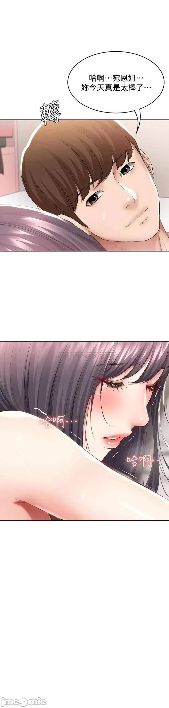 寄宿日记 寄宿日记_59 第36页