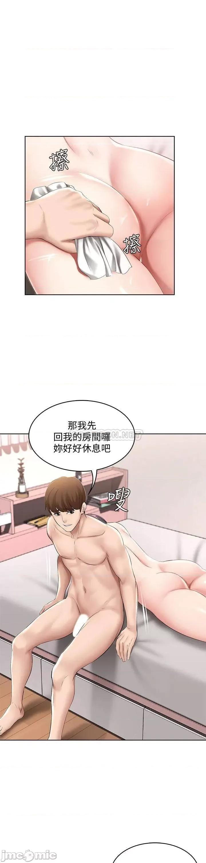 寄宿日记 寄宿日记_59 第37页