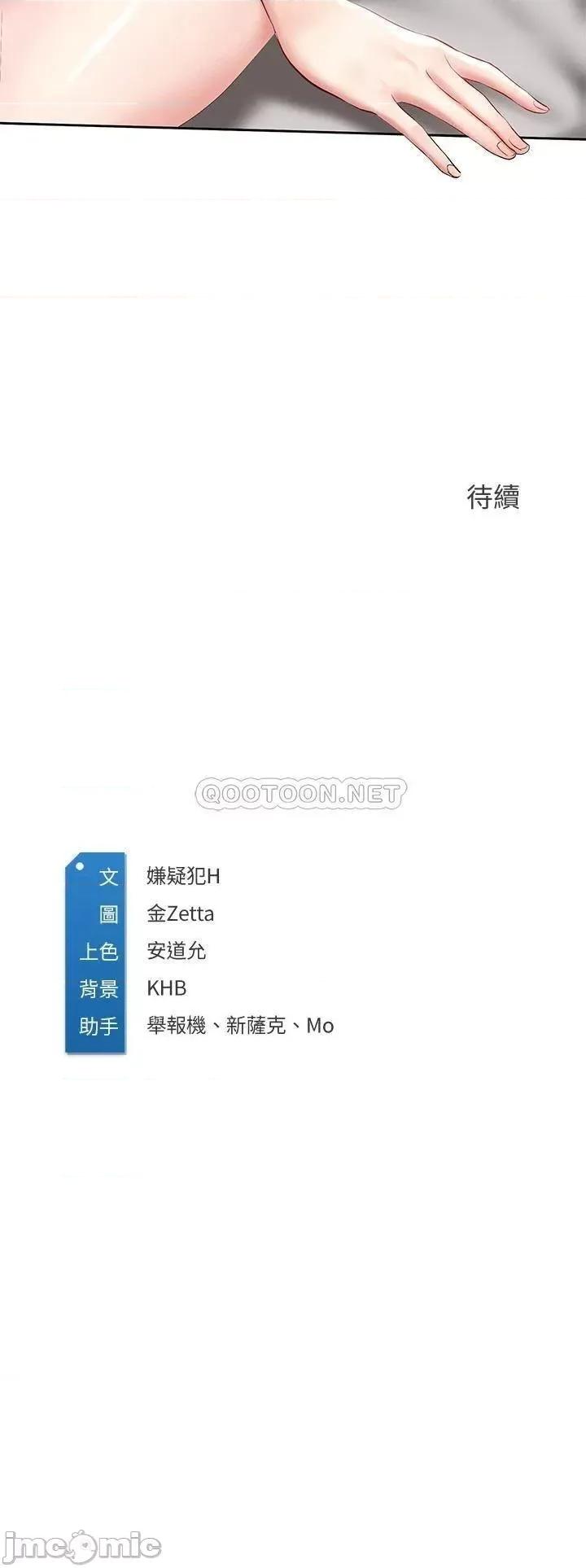寄宿日记 寄宿日记_59 第39页