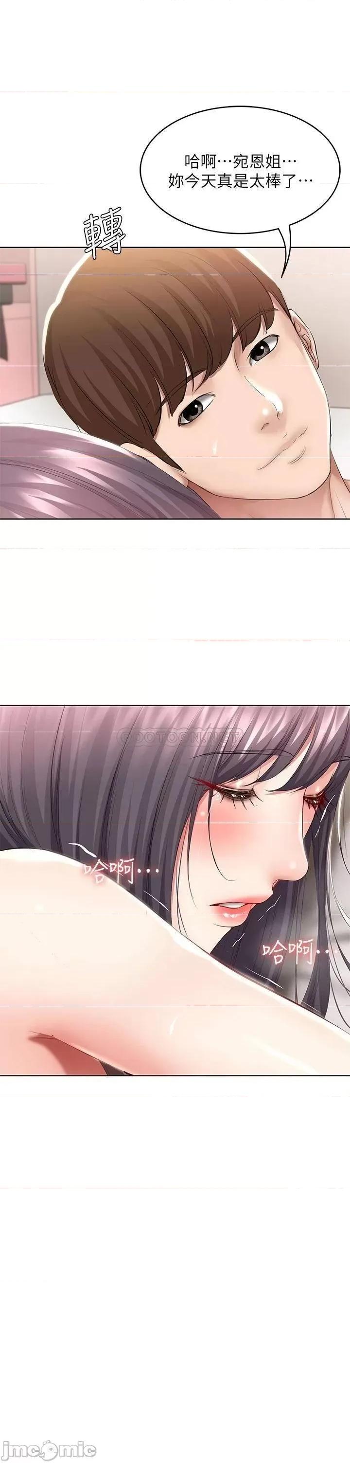 寄宿日记 寄宿日记_60_我好像真的是变态 第1页