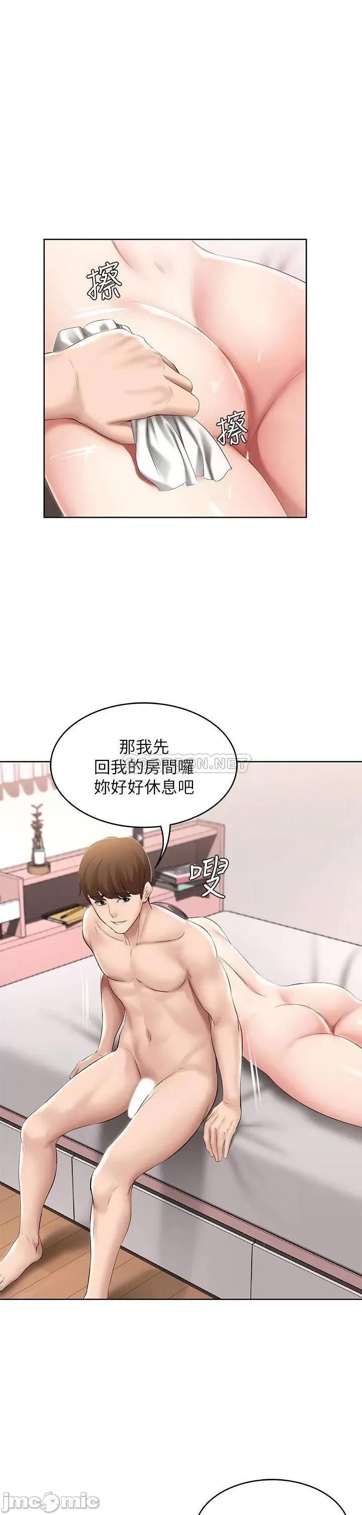 寄宿日记 寄宿日记_60_我好像真的是变态 第2页