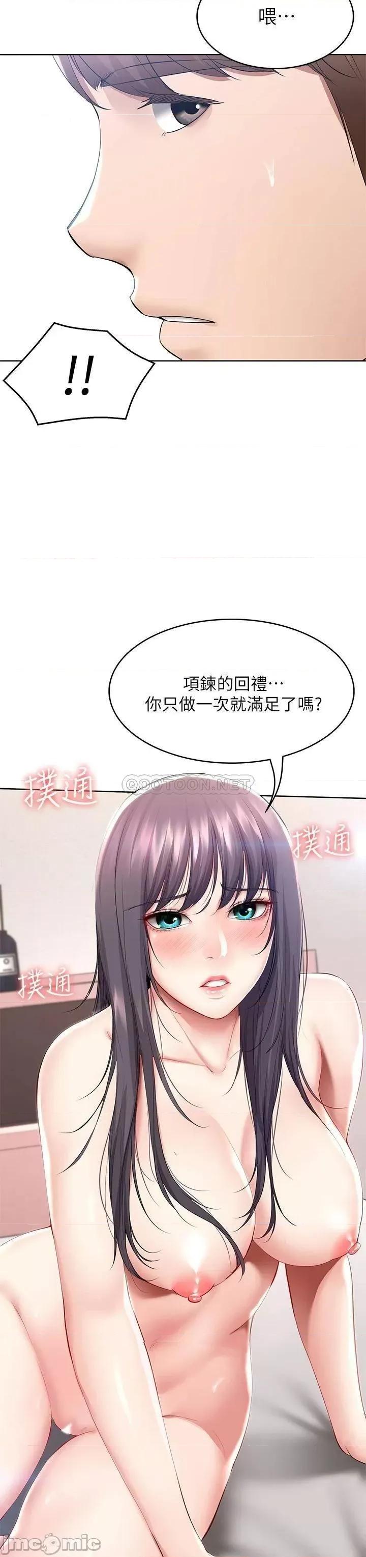寄宿日记 寄宿日记_60_我好像真的是变态 第3页
