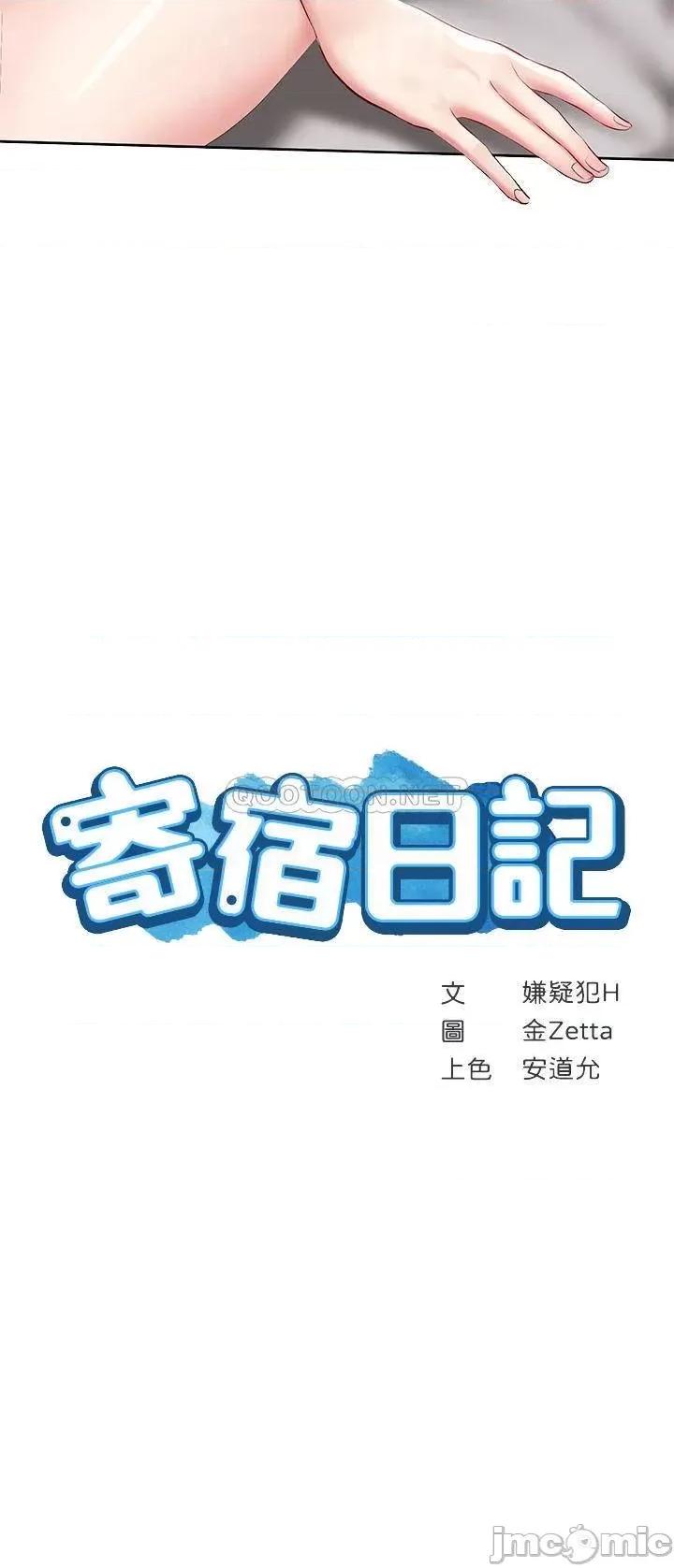 寄宿日记 寄宿日记_60_我好像真的是变态 第4页