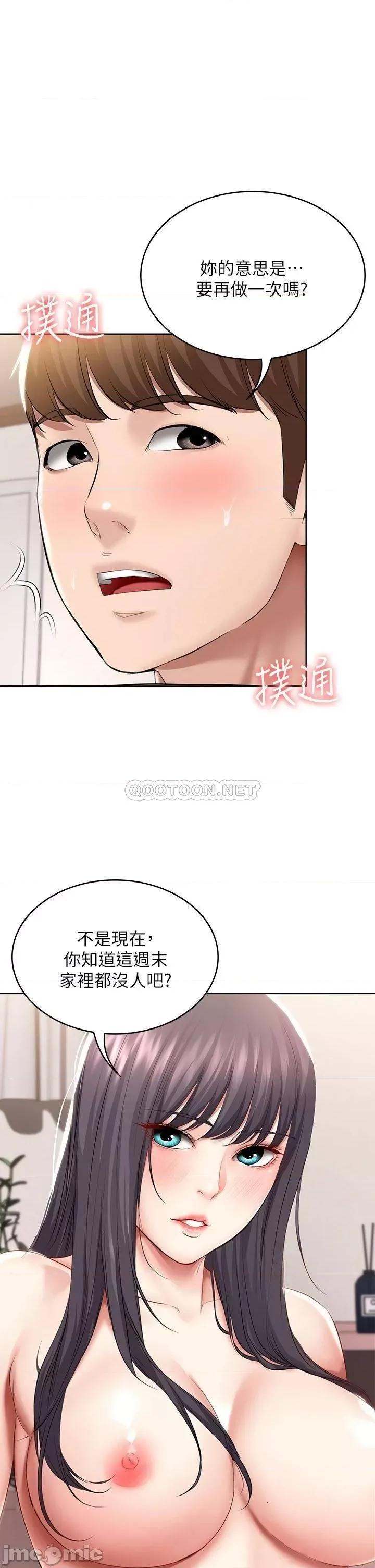 寄宿日记 寄宿日记_60_我好像真的是变态 第5页