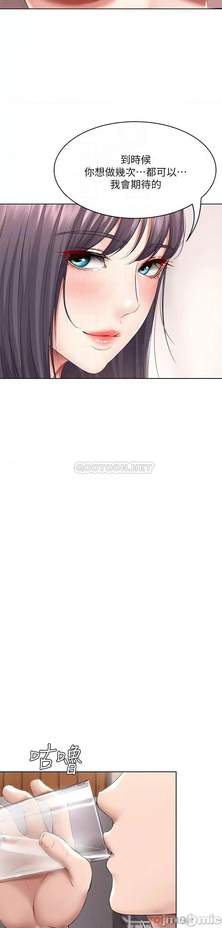 寄宿日记 寄宿日记_60_我好像真的是变态 第6页
