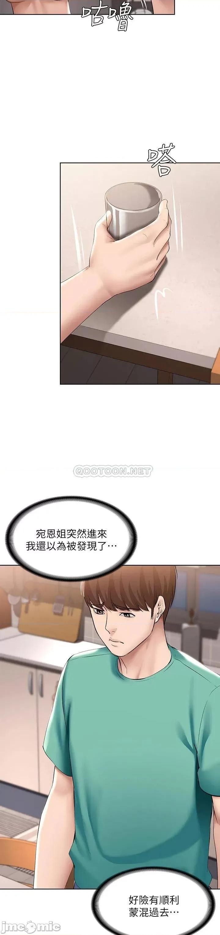 寄宿日记 寄宿日记_60_我好像真的是变态 第7页