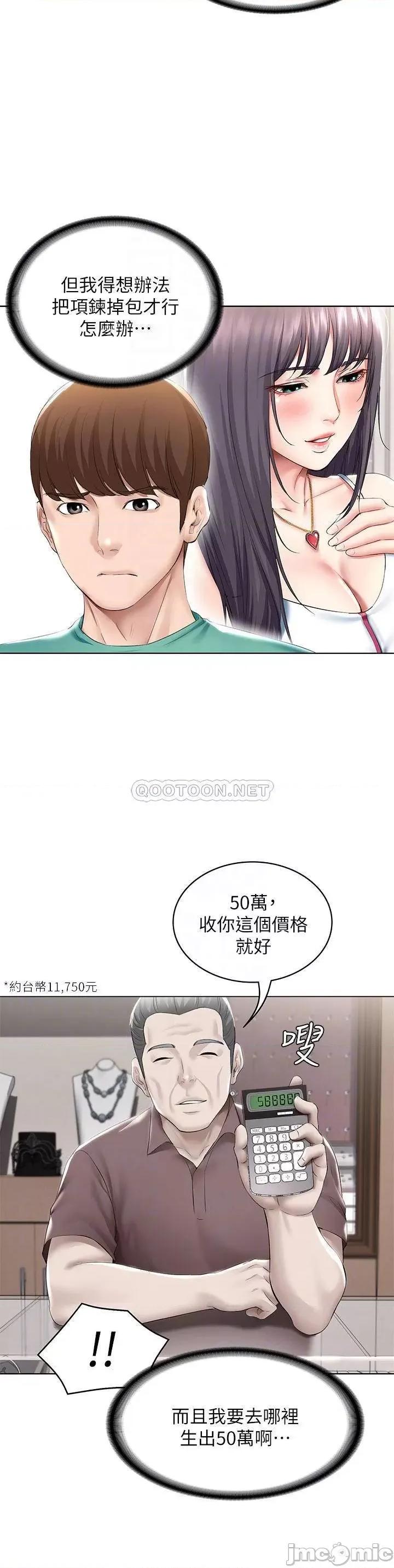 寄宿日记 寄宿日记_60_我好像真的是变态 第8页