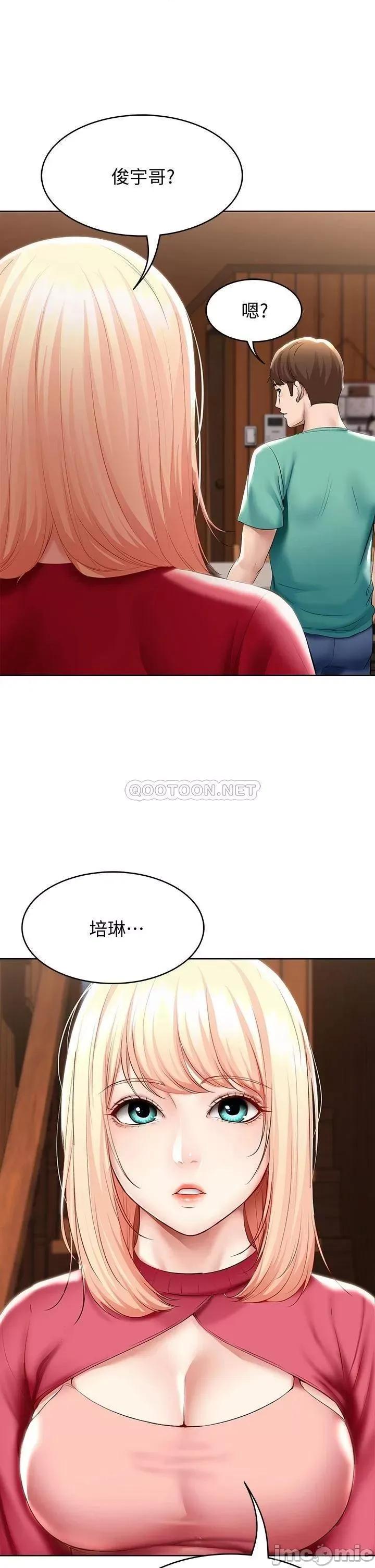 寄宿日记 寄宿日记_60_我好像真的是变态 第9页