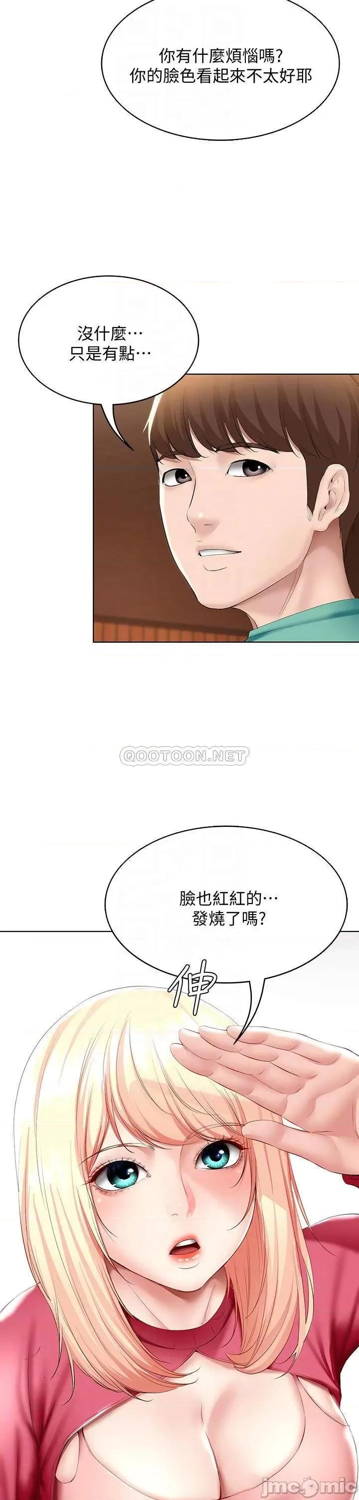 寄宿日记 寄宿日记_60_我好像真的是变态 第10页